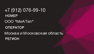 9120769910
